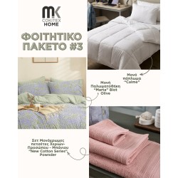 Φοιτητικό Πακέτο Σετ Offer Νο3 Cokitex 5Τεμ