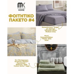 Φοιτητικό Πακέτο Σετ Offer Νο4 Cokitex 5Τεμ