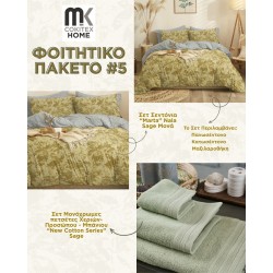 Φοιτητικό Πακέτο Σετ Offer Νο5 Cokitex 6Τεμ