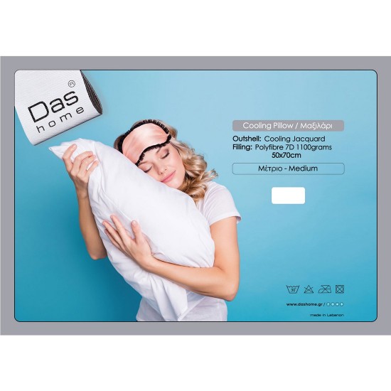 Μαξιλάρι Ύπνου Μέτριας Σκληρότητας Pillows Comfort Line 1094 Cooling Das Home (50x70) 1Τεμ