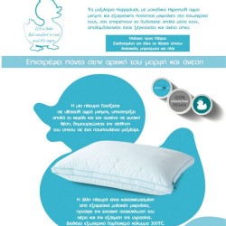 Μαξιλάρι Ύπνου Μαλακό Προς Μέτριο White Comfort Happy Duck Palamaiki (48x67) 1Τεμ Μαξιλάρι Ύπνου Μαλακό Προς Μέτριο White Comfort Happy Duck Palamaiki (48x67) 1Τεμ