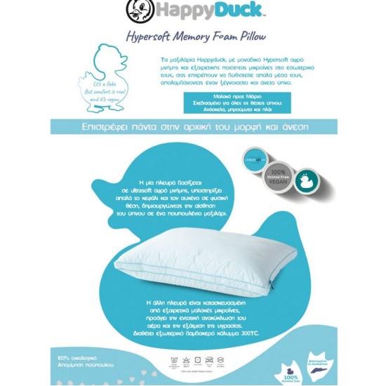 Μαξιλάρι Ύπνου Μαλακό Προς Μέτριο White Comfort Happy Duck Palamaiki (48x67) 1Τεμ