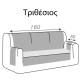 Κάλυμμα Σαλονιού Καπιτονέ Τριθέσιo Sofa Covers Nikol Silver Sb Concept (160cm) 1Τεμ