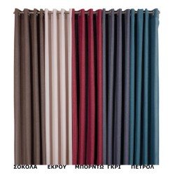 Κουρτίνα Με Κρίκους Curtains Solid Easy Viopros (140x270) 1Τεμ